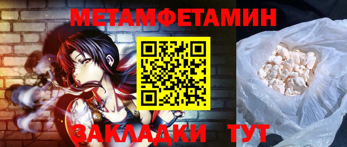 Асино  Амфетамин Розовый  Вход с VPN 