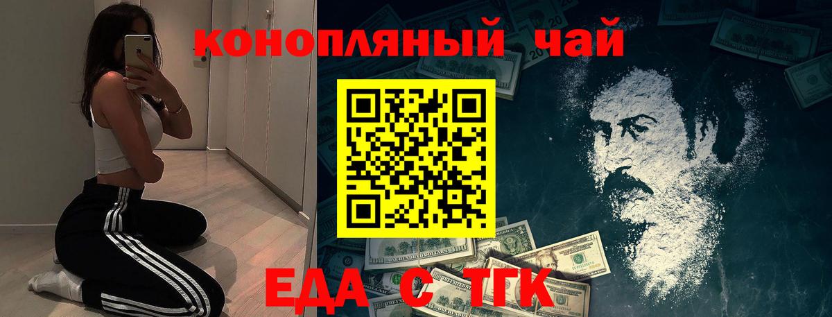 Cannafood марихуана  Вход с VPN  Асино 