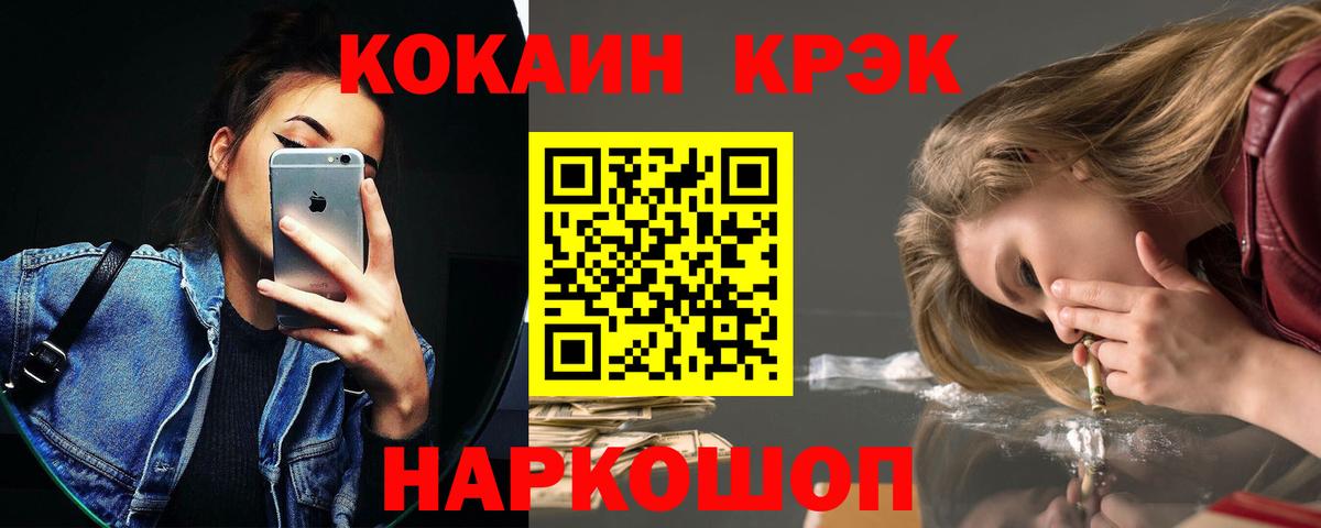 Асино  COCAIN 99%  Cocaine  даркнет сайт  Вход с VPN 