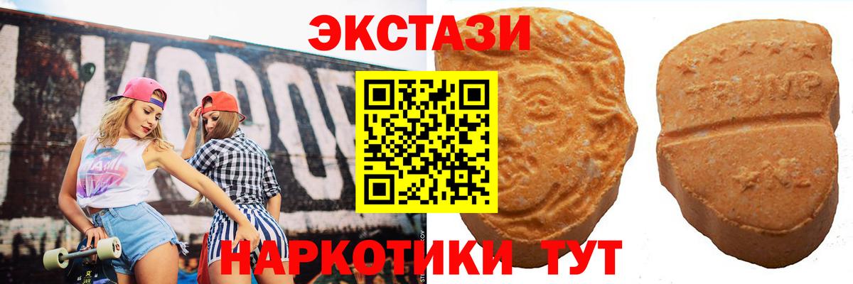 Экстази  OMG ссылка  ЭКСТАЗИ 280 MDMA  Вход с VPN  Асино  Экстази 250 мг 