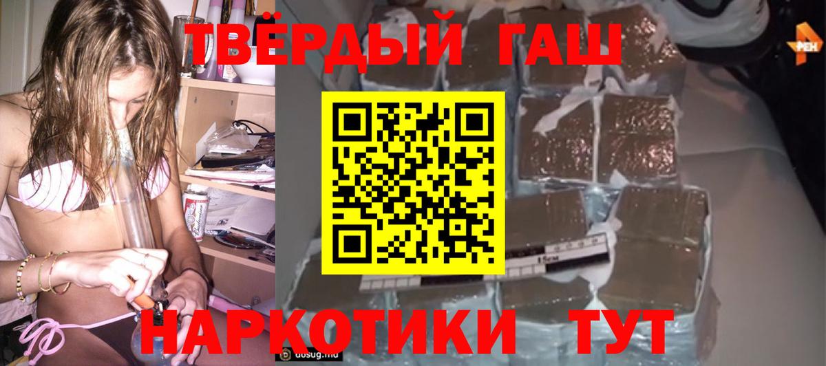 ГАШ 40% ТГК Асино