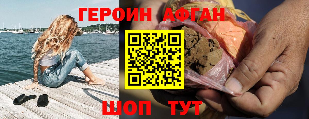 Героин герыч Асино