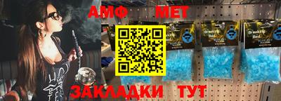 амфетамин Братск
