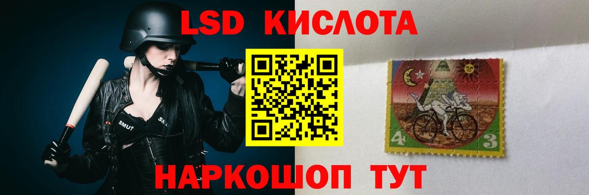 ЛСД экстази кислота  Лсд 25 экстази кислота  Вход с VPN  Асино 