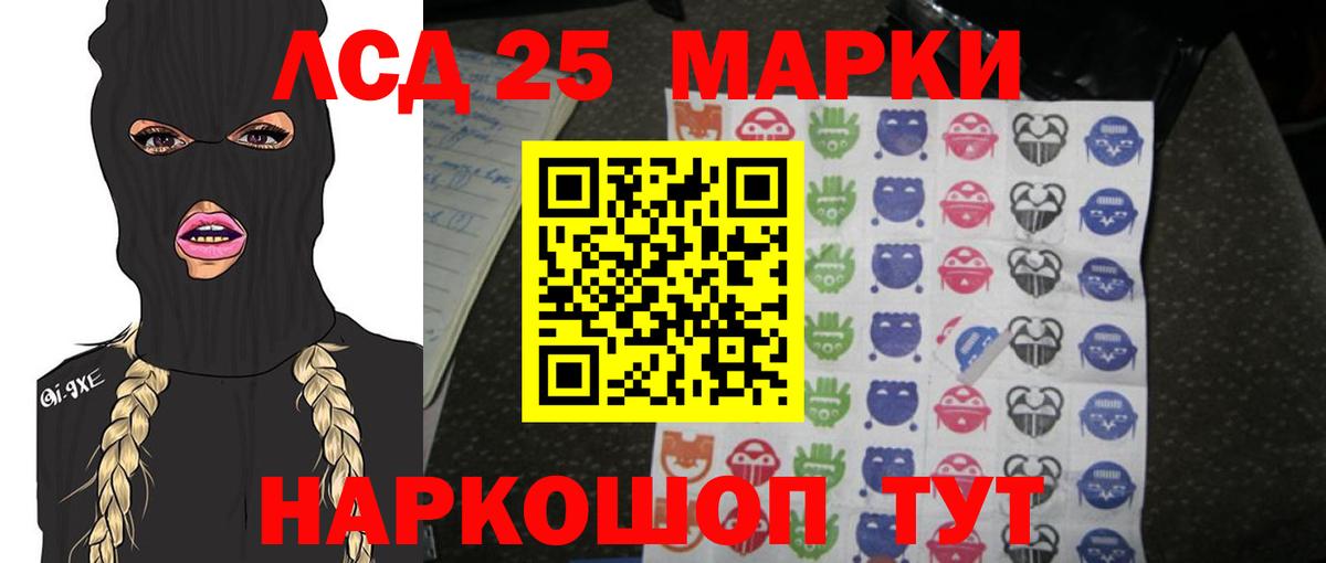 Лсд 25 экстази кислота Асино