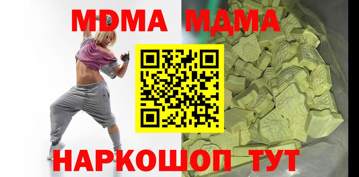 МДМА crystal  MDMA  Вход с VPN  Асино  MDMA Molly 