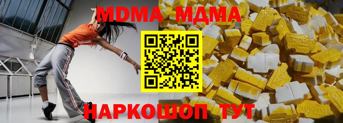 MDMA Molly Асино
