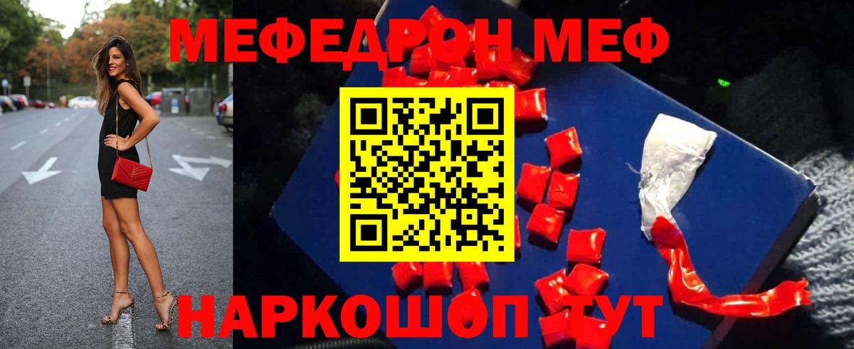 Асино  МЕФ VHQ  Вход с VPN  МЯУ-МЯУ  что такое   МЯУ-МЯУ  Меф кристаллы 