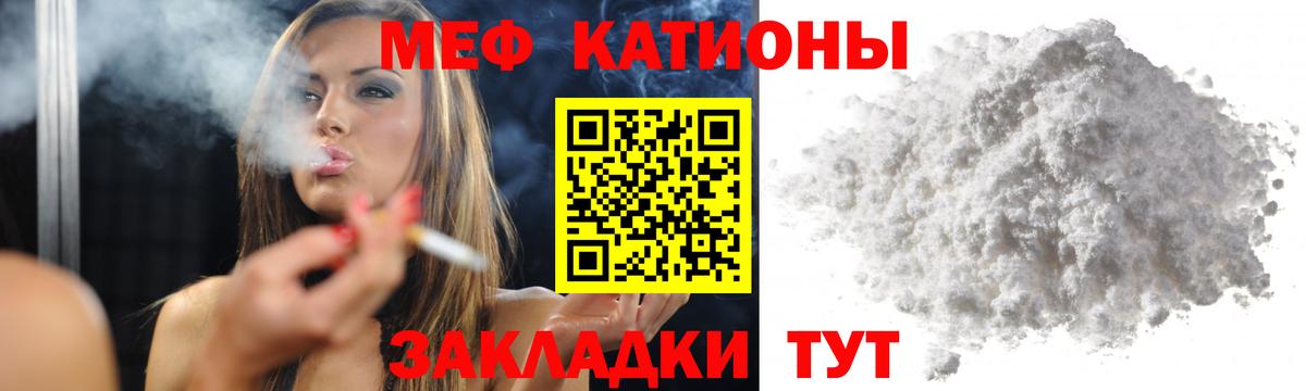 Меф  Асино